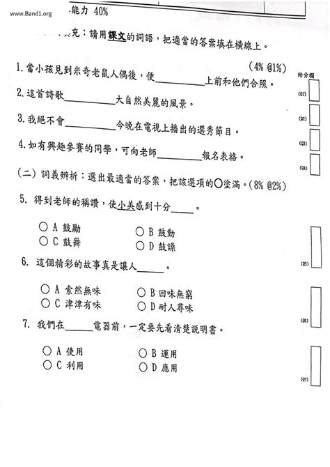 合時宜原則|合時宜 的意思、解釋、用法、例句